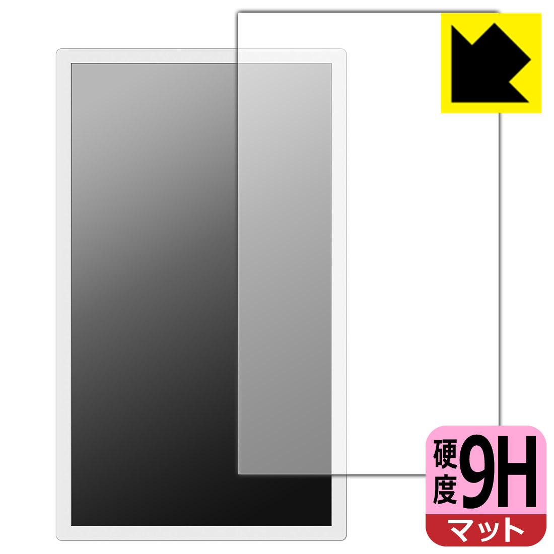 PDA工房 ePoster EP-C251 25.3型 電子ペーパーディスプレイ 対応 9H高硬度[反射低減] 保護 フィルム 日..