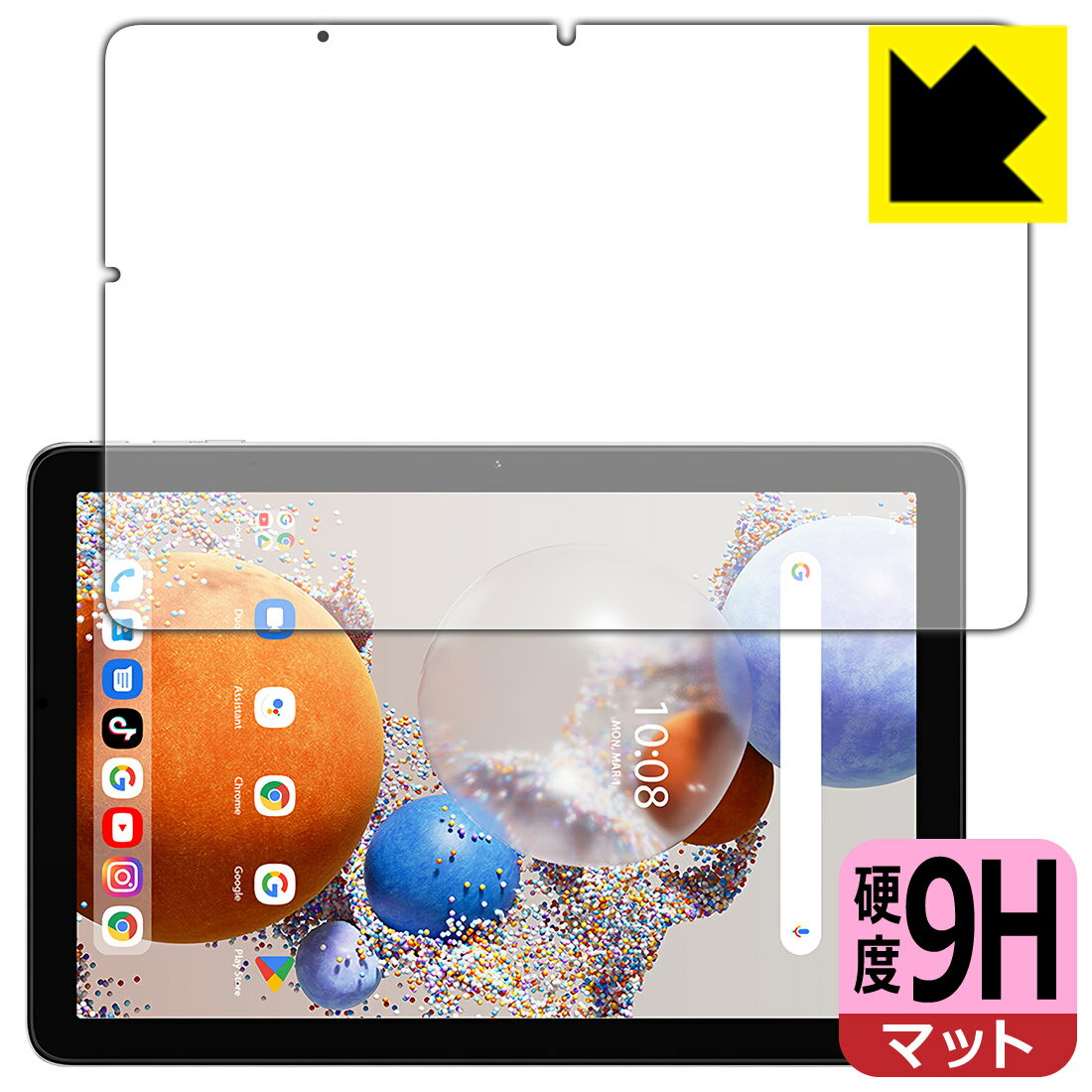 PDA工房 UMIDIGI G1 Tab / G1 Tab Kids 対応 9H高硬度[反射低減] 保護 フィルム 日本製 日本製 自社製造直販