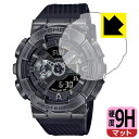 PDA工房 G-SHOCK GM-110シリーズ 対応 9H高硬度[反射低減] 保護 フィルム 日本製 日本製 自社製造直販