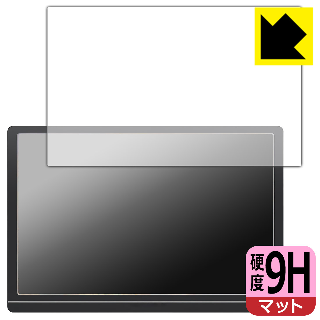 対応機種●対応機種 : JAPANNEXT JN-MD-IPS1012HDR 10.1型 IPS系パネル搭載モバイルモニター専用の商品です。●製品内容 : 画面用フィルム1枚・クリーニングワイプ1個●柔軟性があり、ガラスフィルムのように衝撃を受けても割れない！スリキズ防止にもなる『9H高硬度(非光沢)の保護フィルム』●安心の国産素材を使用。日本国内の自社工場で製造し出荷しています。 ★貼り付け失敗交換サービス対象商品★ 国内自社工場製造・発送だからできる 安心の製品保証とサポート ■製品保証 お届けした製品が誤っていたり、不具合があった場合などには、お届けから1ヶ月以内にメールにてお問い合わせください。交換等対応させていただきます。[キャンセル・返品（返金・交換）について] ■■貼り付け失敗時の交換サービス■■貼り付けに失敗しても1回だけ無償交換ができます。(失敗したフィルムをお送りいただき、新品に無償交換します。往復の送料のみお客様にご負担をお願いいたします。詳しくは製品に同封の紙をご確認ください) ■■保護フィルム貼り付け代行サービス■■保護フィルムの貼り付け作業に自信がない方には、PDA工房で貼り付け作業を代行いたします。(PDA工房の保護フィルムのみが対象です。詳しくは製品に同封の紙をご確認ください) 9H高硬度【反射低減】保護フィルム 素材説明 ■表面硬度 9Hなのにしなやかなフィルム表面硬度はガラスフィルムと同等の9Hですが、しなやかな柔軟性がある「超ハードコートPETフィルム」なので衝撃を受けても割れません。厚みも一般的なガラスフィルムより薄い約0.2mmでタッチ操作の感度も良好です。(※1)※フィルムの性能（表面硬度 9H）は世界的な規模の検査/認証機関で試験されております。■画面の映り込みを抑える反射防止タイプ！表面に微細な凹凸を作ることにより、外光を乱反射させギラツキを抑える「アンチグレア加工」がされております。屋外での太陽光の映り込み、屋内でも蛍光灯などの映り込みが気になるシーンが多い方におすすめです。また、指紋がついた場合でも目立ちにくいという特長があります。■指紋が目立ちにくい上、フッ素加工で汚れがつきにくい！反射防止のアンチグレア加工で指紋が目立ちにくい上、表面はフッ素コーティングがされており、皮脂や汚れがつきにくく、また、落ちやすくなっています。指滑りはさらさらな使用感です■気泡の入りにくい特殊な自己吸着タイプ接着面は気泡の入りにくい特殊な自己吸着タイプです。素材に柔軟性があり、貼り付け作業も簡単にできます。また、はがすときにガラス製フィルムのように割れてしまうことはありません。貼り直しが何度でもできるので、正しい位置へ貼り付けられるまでやり直すことができます。■安心の日本製最高級グレードの国産素材を日本国内の弊社工場で加工している完全な Made in Japan です。安心の品質をお届けします。※1「表面硬度 9H」の表示は素材として使用しているフィルムの性能です。機器に貼り付けた状態の測定結果ではありません。 【ポスト投函送料無料】商品は【ポスト投函発送 (追跡可能メール便)】で発送します。お急ぎ、配達日時を指定されたい方は以下のクーポンを同時購入ください。【お急ぎ便クーポン】　プラス110円(税込)で速達扱いでの発送。お届けはポストへの投函となります。【配達日時指定クーポン】　プラス550円(税込)で配達日時を指定し、宅配便で発送させていただきます。【お急ぎ便クーポン】はこちらをクリック【配達日時指定クーポン】はこちらをクリック