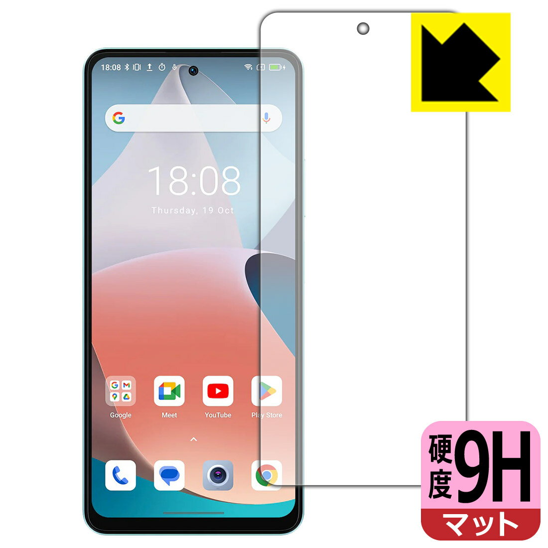 PDA工房 Blackview SHARK 8 対応 9H高硬度[反射低減] 保護 フィルム [画面用] 日本製 日本製 自社製造直販