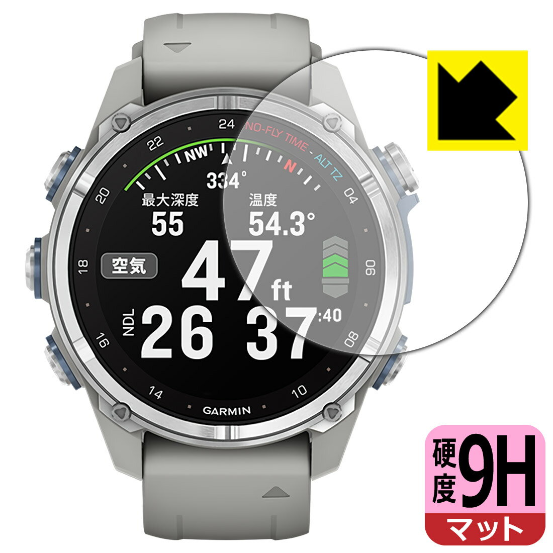 PDA工房 GARMIN Descent Mk3S / Mk3Si 対応 9H高硬度[反射低減] 保護 フィルム 日本製 日本製 自社製造直販