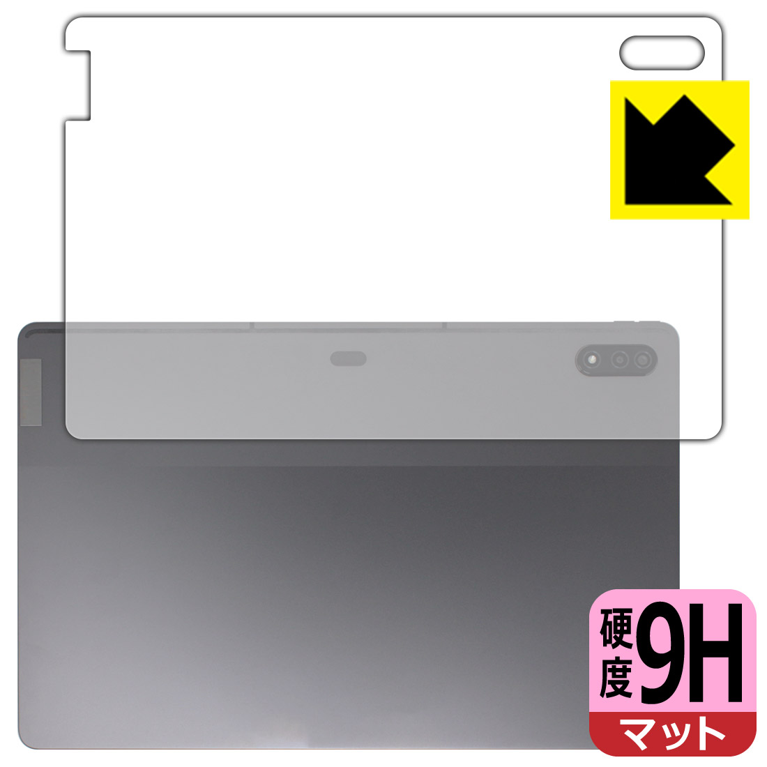 PDA工房 Lenovo Tab P12 Pro 対応 9H高硬度[反射低減] 保護 フィルム [背面用] 日本製 日本製 自社製造直販