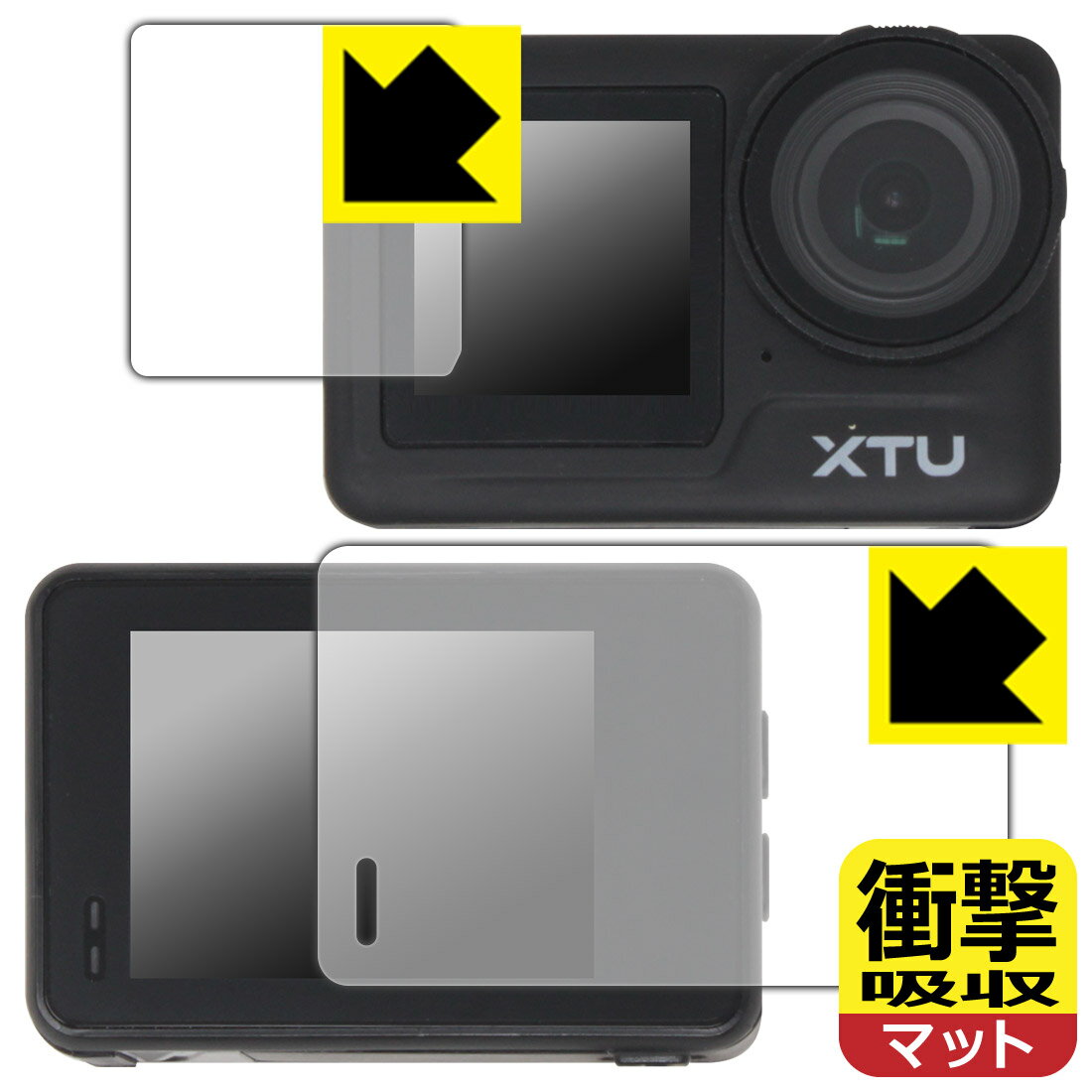 PDA工房 XTU MAX2 対応 衝撃吸収[反射低減] 保護 フィルム [メイン用/サブ用] 耐衝撃 日本製 日本製 自社製造直販