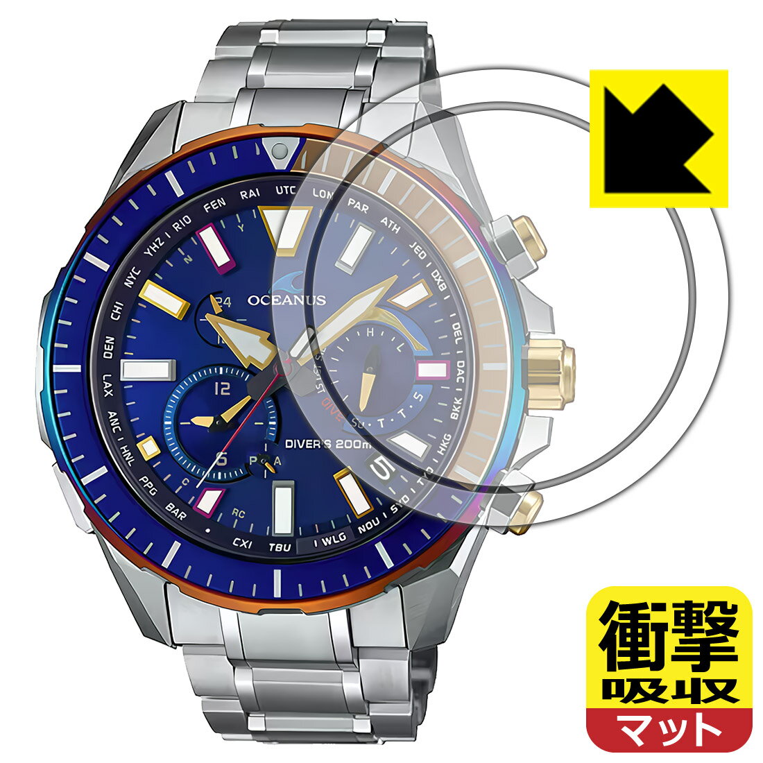 対応機種●対応機種 : CASIO OCEANUS CACHALOT OCW-P2000専用の商品です。●製品内容 : 風防用/レジスターリング部用フィルム1セット・クリーニングワイプ1個●特殊素材の衝撃吸収層が外部からの衝撃を吸収し、機器へのダメージをやわらげます。『衝撃吸収(非光沢)の保護フィルム』●安心の国産素材を使用。日本国内の自社工場で製造し出荷しています。 ★貼り付け失敗交換サービス対象商品★ 国内自社工場製造・発送だからできる 安心の製品保証とサポート ■製品保証 お届けした製品が誤っていたり、不具合があった場合などには、お届けから1ヶ月以内にメールにてお問い合わせください。交換等対応させていただきます。[キャンセル・返品（返金・交換）について] ■■貼り付け失敗時の交換サービス■■貼り付けに失敗しても1回だけ無償交換ができます。(失敗したフィルムをお送りいただき、新品に無償交換します。往復の送料のみお客様にご負担をお願いいたします。詳しくは製品に同封の紙をご確認ください) ■■保護フィルム貼り付け代行サービス■■保護フィルムの貼り付け作業に自信がない方には、PDA工房で貼り付け作業を代行いたします。(PDA工房の保護フィルムのみが対象です。詳しくは製品に同封の紙をご確認ください) 衝撃吸収【反射低減】保護フィルム 素材説明 ■衝撃を吸収＆割れない安心感特殊素材の衝撃吸収層がたわむことで衝撃を吸収し、液晶画面や機器へのダメージをやわらげます。ガラスフィルムは割れることがあるため、破損部分でケガをすることがありますが、このフィルムはPET素材ですので、絶対に割れず、安全にお使いいただけます。もちろん割れたカケラが落ちることもありませんので、異物混入などのトラブルも未然に防ぎます。■画面の映り込みを抑える反射防止タイプ！表面に微細な凹凸を作ることにより、外光を乱反射させギラツキを抑える「アンチグレア加工」がされております。屋外での太陽光の映り込み、屋内でも蛍光灯などの映り込みが気になるシーンが多い方におすすめです。また、指紋がついた場合でも目立ちにくいという特長があります。■指紋が目立ちにくい上、フッ素加工で汚れがつきにくい！反射防止のアンチグレア加工で指紋が目立ちにくい上、表面はフッ素コーティングがされており、皮脂や汚れがつきにくく、また、落ちやすくなっています。指滑りはさらさらな使用感です。■抗菌加工で清潔抗菌加工によりフィルム表面の菌の繁殖を抑えることができます。清潔な画面を保ちたい方におすすめです。※抗菌率99.9％ / JIS Z2801 抗菌性試験方法による評価■気泡の入りにくい特殊な自己吸着タイプ接着面は気泡の入りにくい特殊な自己吸着タイプです。素材に柔軟性があり、貼り付け作業も簡単にできます。また、はがすときにガラス製フィルムのように割れてしまうことはありません。貼り直しが何度でもできるので、正しい位置へ貼り付けられるまでやり直すことができます。■安心の日本製最高級グレードの国産素材を日本国内の弊社工場で加工している完全な Made in Japan です。安心の品質をお届けします。 【ポスト投函送料無料】商品は【ポスト投函発送 (追跡可能メール便)】で発送します。お急ぎ、配達日時を指定されたい方は以下のクーポンを同時購入ください。【お急ぎ便クーポン】　プラス110円(税込)で速達扱いでの発送。お届けはポストへの投函となります。【配達日時指定クーポン】　プラス550円(税込)で配達日時を指定し、宅配便で発送させていただきます。【お急ぎ便クーポン】はこちらをクリック【配達日時指定クーポン】はこちらをクリック
