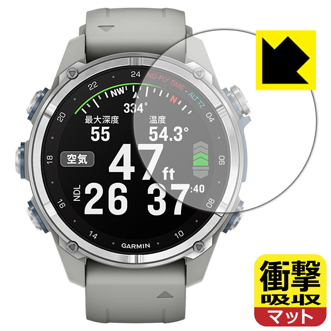 PDA工房 GARMIN Descent Mk3S / Mk3Si 対応 衝撃吸収[反射低減] 保護 フィルム 耐衝撃 日本製 日本製 自社製造直販