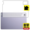 PDA工房 Lenovo Xiaoxin Pad 2024 (11インチ) 対応 衝撃吸収[反射低減] 保護 フィルム [背面用] 耐衝撃 日本製 日本製 自社製造直販