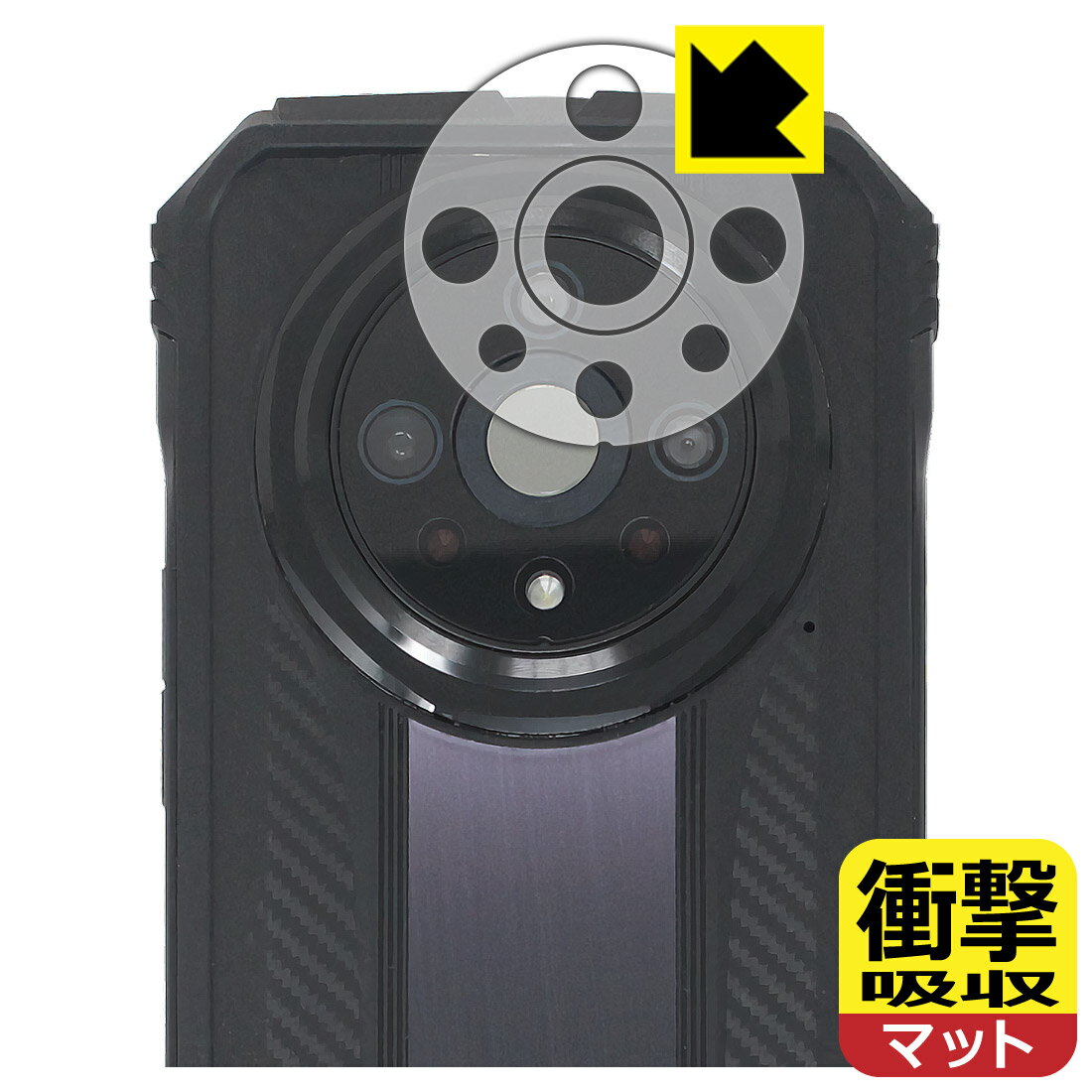 Rakuten - PDA工房 DOOGEE V31GT 対応 衝撃吸収[反射低減] 保護 フィルム [レンズ周辺部用] 耐衝撃 日本製 日本製 自社製造直販
