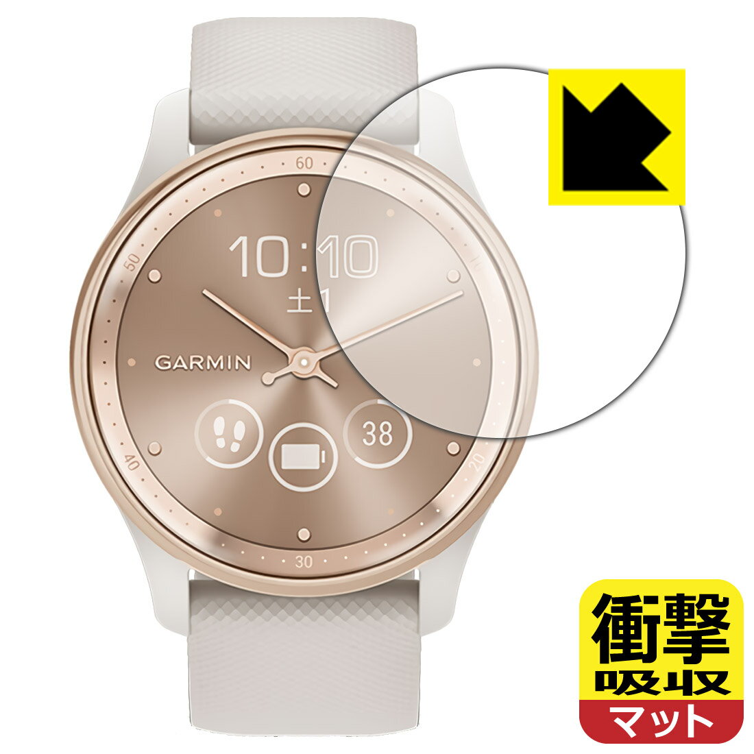 PDA工房 GARMIN vivomove Trend 対応 衝撃吸収[反射低減] 保護 フィルム 耐衝撃 日本製 日本製 自社製造直販(2)