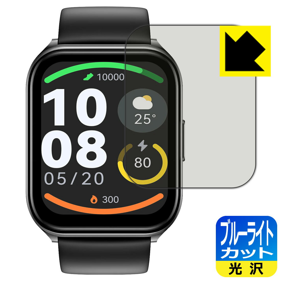 PDA工房 HAYLOU Watch 2 Pro 対応 ブルーライトカット[光沢] 保護 フィルム 日本製 日本製 自社製造直販(2.0)