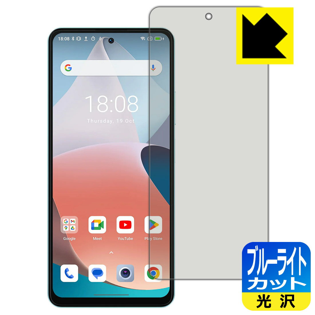 PDA工房 Blackview SHARK 8 対応 ブルーライトカット[光沢] 保護 フィルム 日本製 日本製 自社製造直販