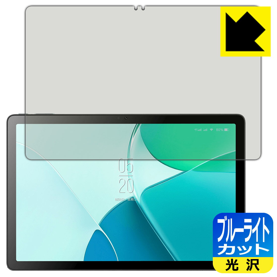 PDA工房 Blackview OSCAL Pad 18 対応 ブルーライトカット[光沢] 保護 フィルム 日本製 日本製 自社製造直販