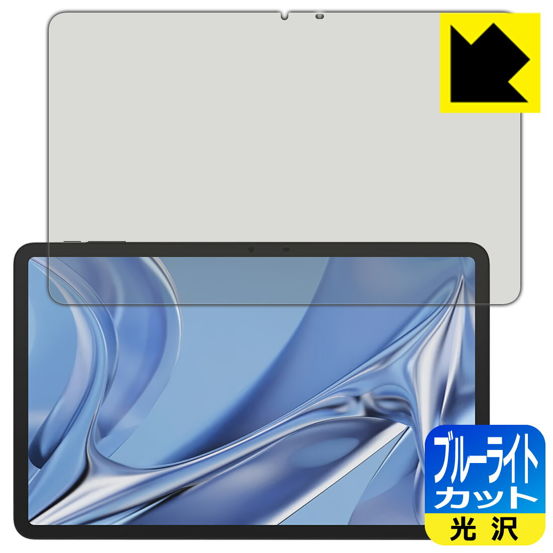 樂天商城 - PDA工房 DOOGEE T20 Ultra 対応 ブルーライトカット[光沢] 保護 フィルム 日本製 日本製 自社製造直販