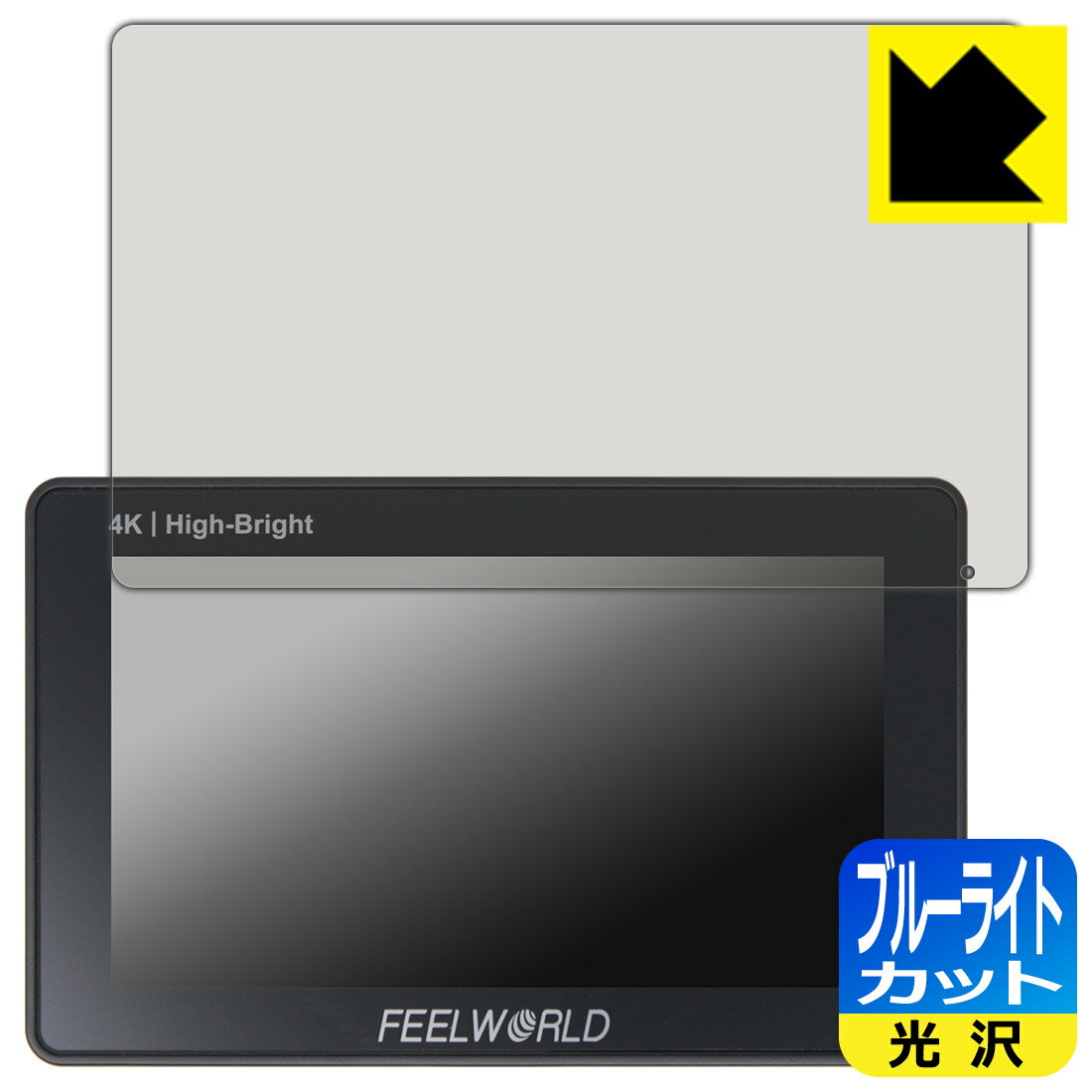 PDA工房 FEELWORLD F5 PROX 対応 ブルーライトカット[光沢] 保護 フィルム 日本製 日本製 自社製造直販