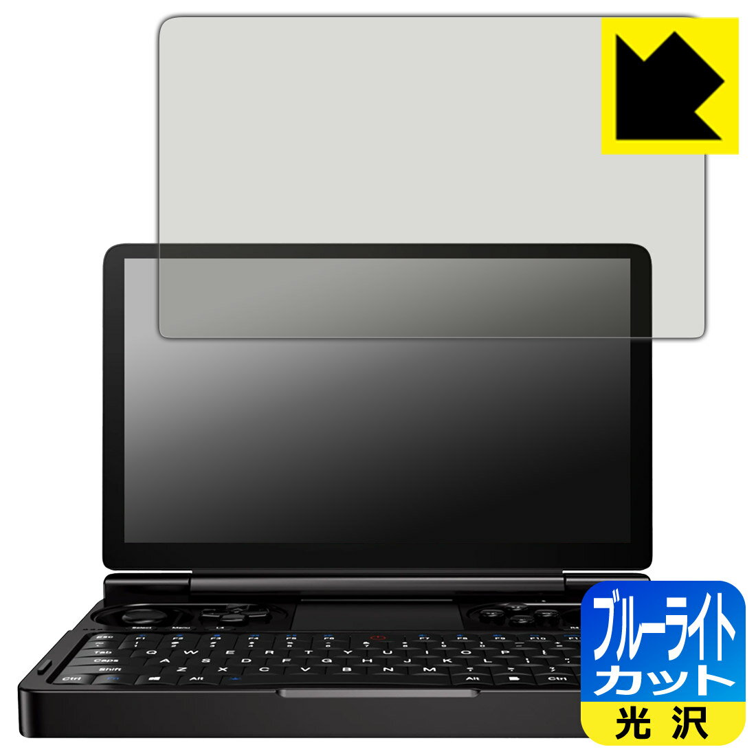 PDA工房 GPD WIN Mini / GPD WIN Mini 2024 対応 ブルーライトカット[光沢] 保護 フィルム [画面用] 日..