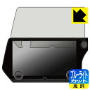 PDA工房 レクサス RX 5代目(2022年11月〜) (RX500h/RX450h+/RX350h/RX350) 14インチタッチディスプレイオーディオPl...