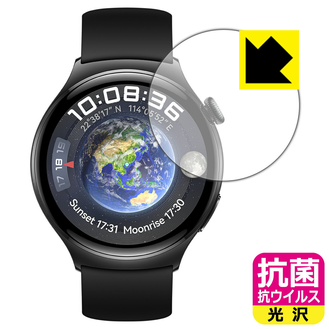 PDA工房 HUAWEI WATCH 4 対応 抗菌 抗ウイルス[光沢] 保護 フィルム 日本製 日本製 自社製造直販