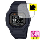 PDA工房 G-SHOCK DW-H5600シリーズ 対応 抗菌 抗ウイルス[光沢] 保護 フィルム 日本製 日本製 自社製造直販