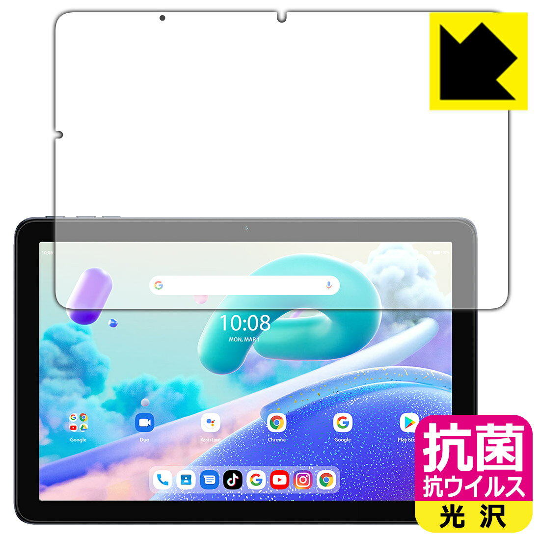 PDA工房 UMIDIGI G2 Tab / G2 Tab Kids 対応 抗菌 抗ウイルス[光沢] 保護 フィルム 日本製 日本製 自社製造直販