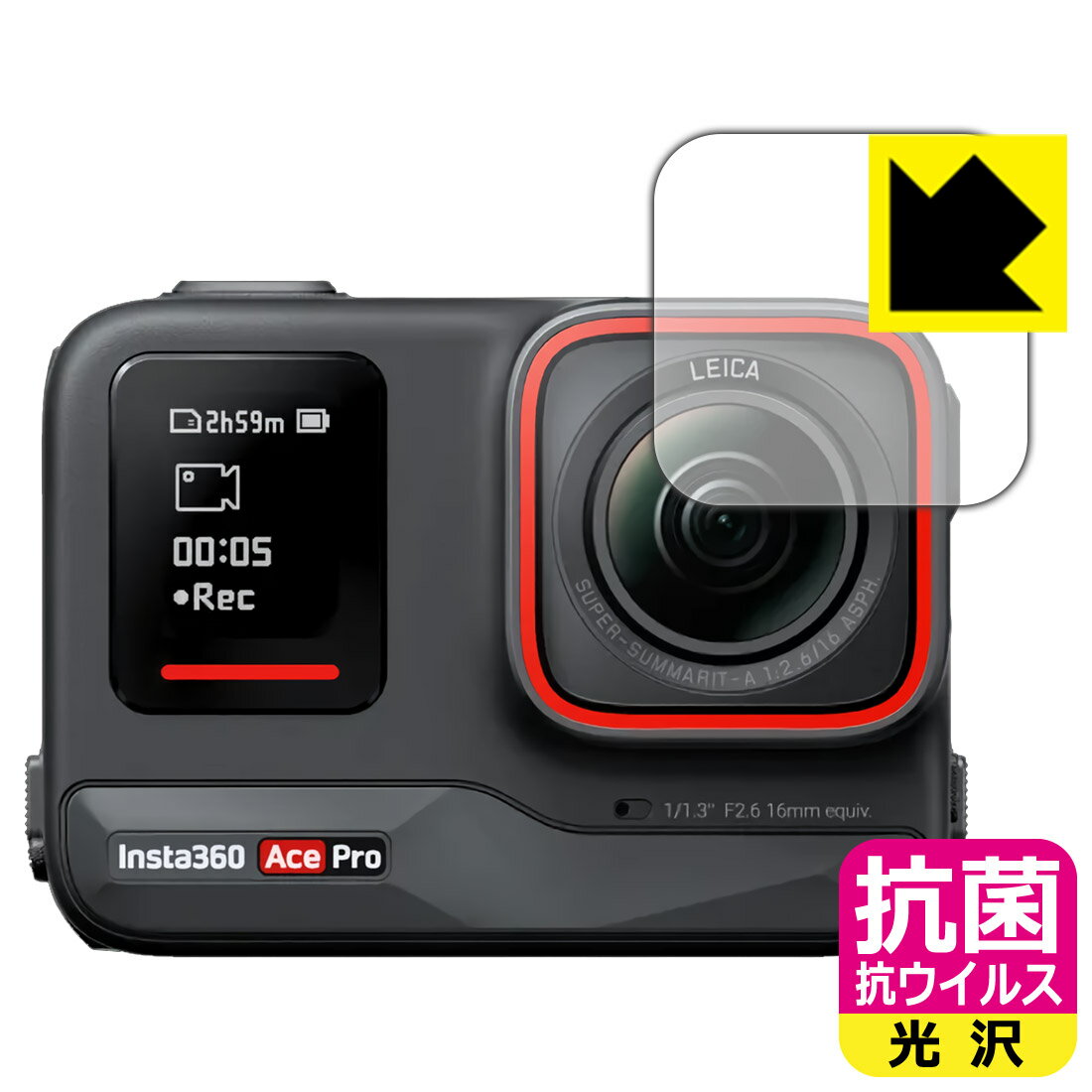 抗菌 抗ウイルス【 光沢 】保護フィルム Insta360 Ace Pro (カメラレンズ部用) 日本製 自社製造直販