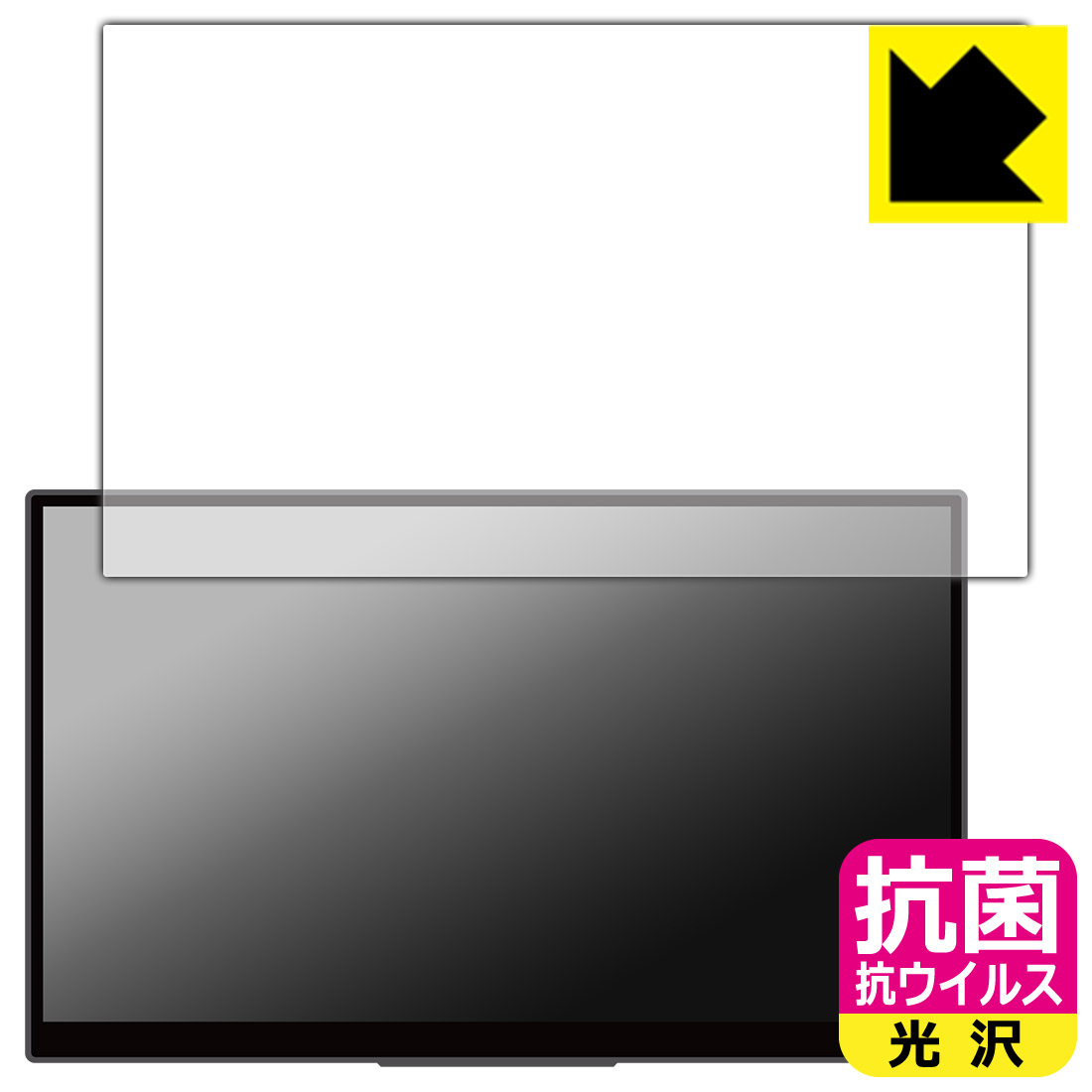 PDA工房 EHOMEWEI 15.6インチ 4K 有機ELモバイルモニター O156DSR / O156NSR 対応 抗菌 抗ウイルス[光沢] 保護 フィルム 日本製 日本製 自社製造直販