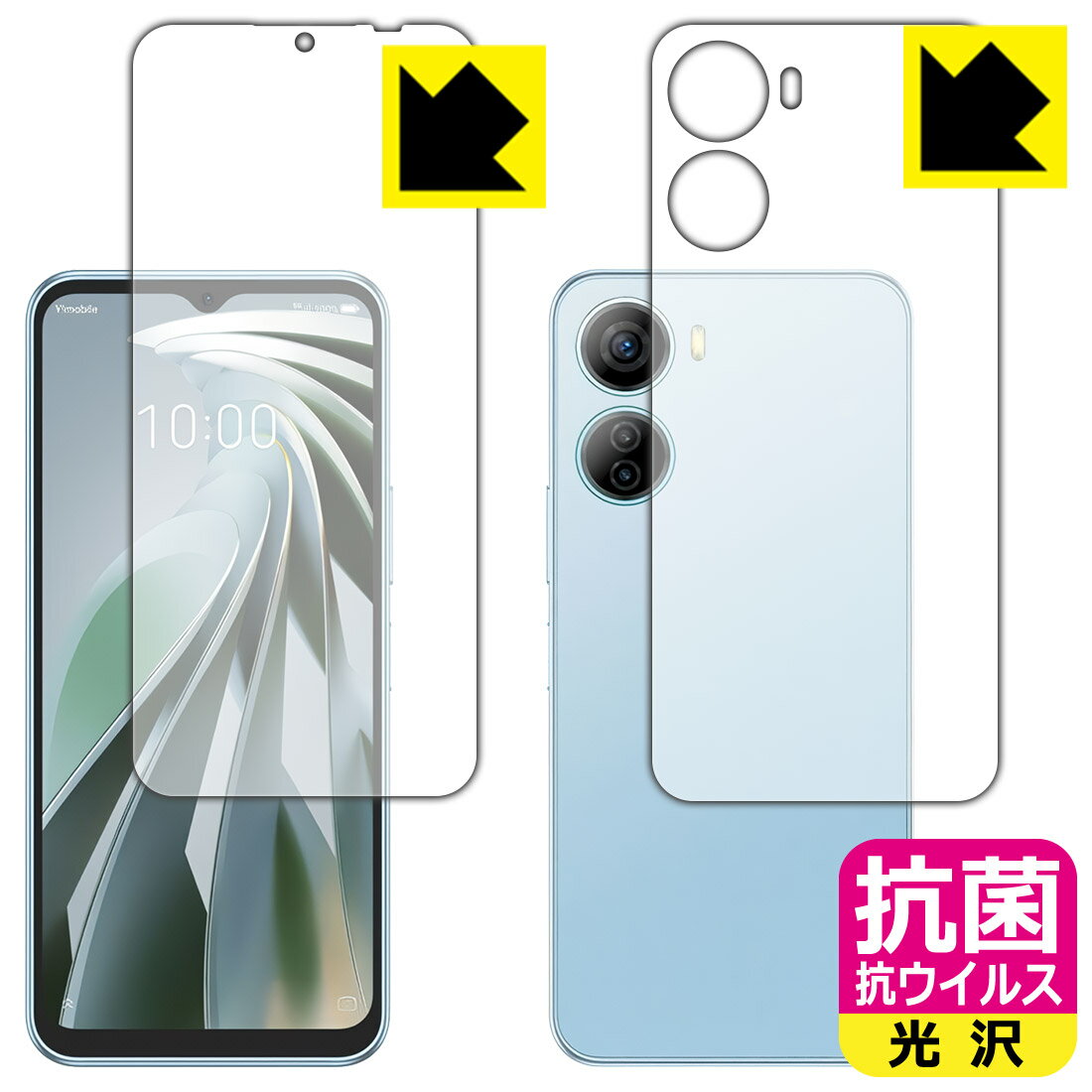 PDA工房 Libero 5G IV (A302ZT) 対応 抗菌 抗ウイルス[光沢] 保護 フィルム [両面セット] 日本製 日本製 自社製造直販(2)