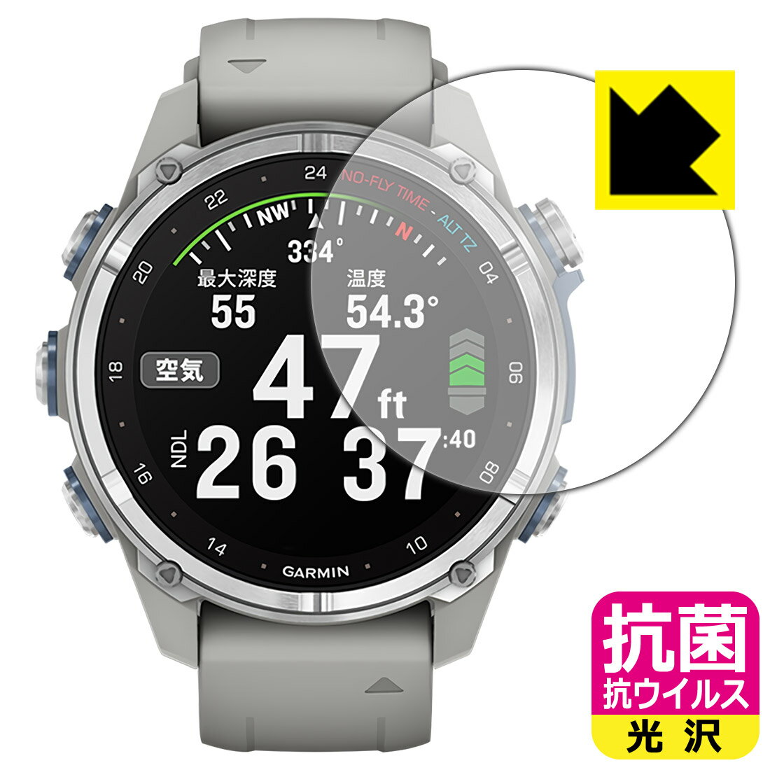PDA工房 GARMIN Descent Mk3S / Mk3Si 対応 抗菌 抗ウイルス[光沢] 保護 フィルム 日本製 日本製 自社製造直販