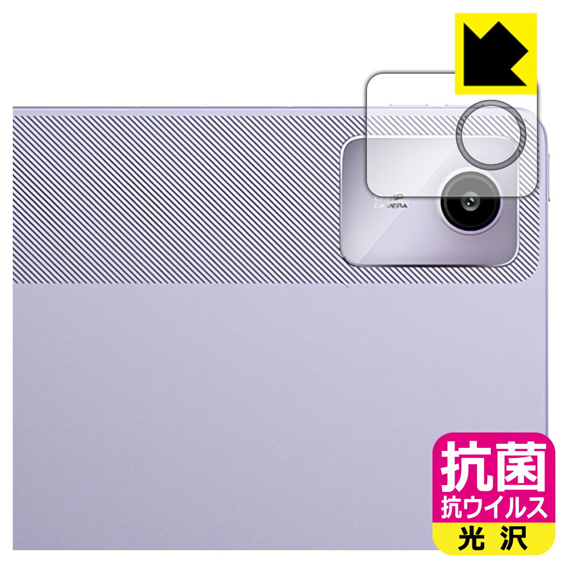 PDA工房 Lenovo Xiaoxin Pad 2024 (11インチ) 対応 抗菌 抗ウイルス[光沢] 保護 フィルム [カメラレンズ部用] 日本製 日本製 自社製造直販