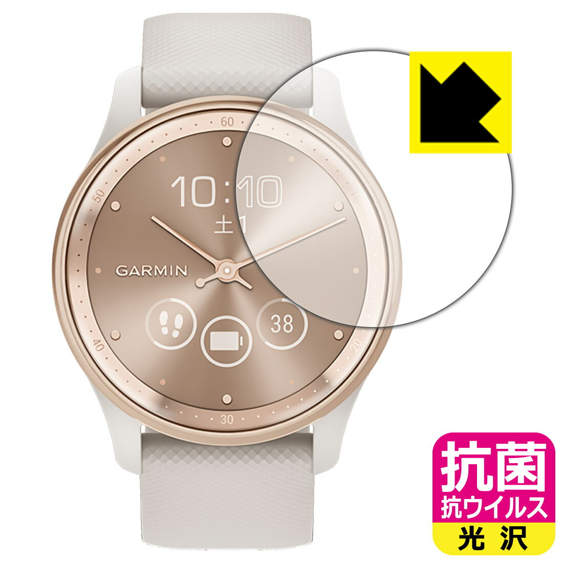 【 スーパーSALE 10%OFF 】PDA工房 GARMIN vivomove Trend 対応 抗菌 抗ウイルス[光沢] 保護 フィルム 日本製 日本製 自社製造直販