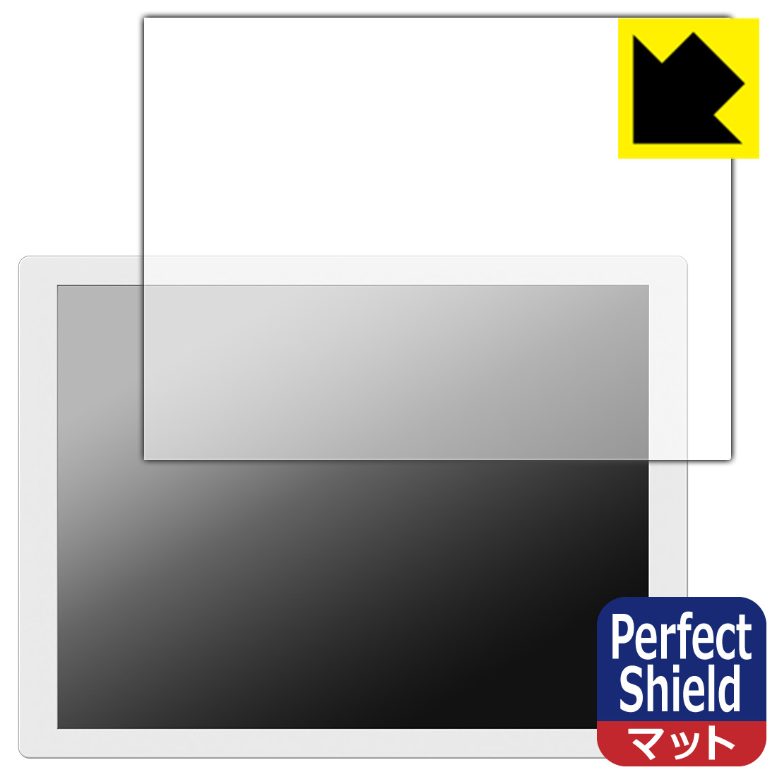 PDA工房 ePoster EP-C131 13.3型 電子ペーパーディスプレイ 対応 PerfectShield 保護 フィルム 反射低..