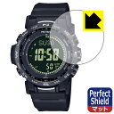 PDA工房 PRO TREK PRW-35 / PRW-35Y 対応 PerfectShield 保護 フィルム 反射低減 防指紋 日本製 日本製 自社製造直販