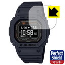 PDA工房 G-SHOCK DW-H5600シリーズ 対応 PerfectShield 保護 フィルム 反射低減 防指紋 日本製 日本製 自社製造直販