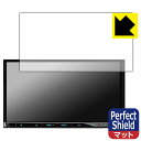 PDA工房 彩速ナビ MDV-S710 対応 PerfectShield 保護 フィルム 反射低減 防指紋 日本製 日本製 自社製造直販