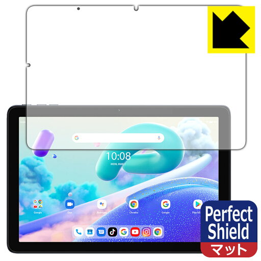 PDA工房 UMIDIGI G2 Tab / G2 Tab Kids 対応 PerfectShield 保護 フィルム 3枚入 反射低減 防指紋 日本製 日本製 自社製造直販 PDA工房 UMIDIGI G2 Tab / G2 Tab Kids 対応 PerfectShield 保護 フィルム 3枚入 反射低減 防指紋 日本製 日本製 自社製造直販