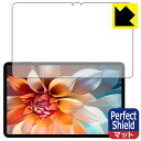 PDA工房 Blackview Tab 18 対応 PerfectShield 保護 フィルム 反射低減 防指紋 日本製 日本製 自社製造直販