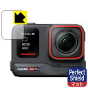 Perfect Shield【 反射低減 】保護フィルム Insta360 Ace Pro (フロントスクリーン用) 日本製 自社製造直販