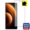 PDA工房 vivo X100 Pro 対応 PerfectShield 保護 フィルム  3枚入 反射低減 防指紋 日本製 日本製 自社製造直販