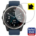 PDA工房 GARMIN Quatix 7 Pro AMOLED 対応 PerfectShield 保護 フィルム 3枚入 反射低減 防指紋 日本製 日本製 自...