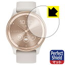 PDA工房 GARMIN vivomove Trend 対応 PerfectShield 保護 フィルム 3枚入 反射低減 防指紋 日本製 日本製 自社製造直販(2)