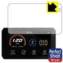 PDA工房 バイク用 スマートライドモニター AIO-5 Lite / AIO-5 Play 対応 PerfectShield 保護 フィルム 反射低減 防指紋...