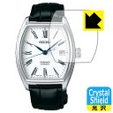 PDA工房 SEIKO PRESAGE SARX051 対応 Crystal Shield 保護 フィルム 光沢 日本製 日本製 自社製造直販