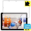 PDA工房 UMIDIGI G1 Tab / G1 Tab Kids 対応 Crystal Shield 保護 フィルム 3枚入 光沢 日本製 日本製 自社製造直販