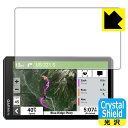 PDA工房 GARMIN zumo XT2 対応 Crystal Shield 保護 フィルム 光沢 日本製 日本製 自社製造直販