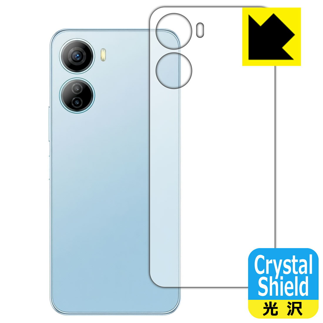 PDA工房 Libero 5G IV (A302ZT) 対応 Crystal Shield 保護 フィルム [背面用] 3枚入 光沢 日本製 日本製 自社製造直販