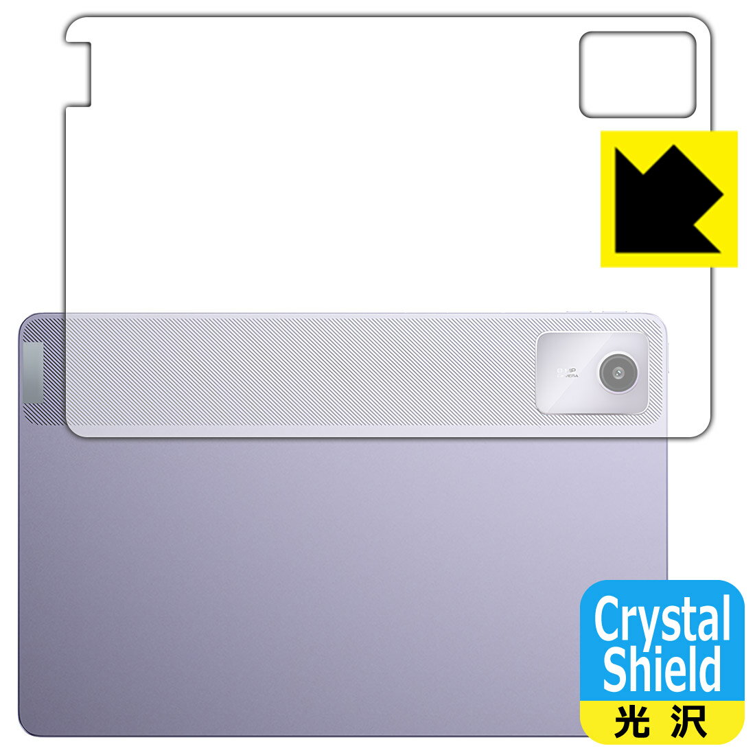 PDA工房 Lenovo Xiaoxin Pad 2024 (11インチ) 対応 Crystal Shield 保護 フィルム [背面用] 3枚入 光沢 日本製 日本製 自社製造直販