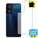 PDA工房 TCL 40 NXTPAPER 対応 Crystal Shield 保護 フィルム [背面用] 光沢 日本製 日本製 自社製造直販