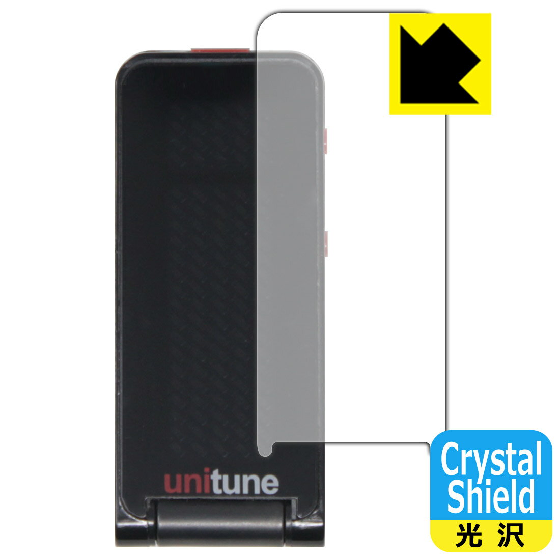 PDA工房 tc electronic UNITUNE CLIP / POLYTUNE CLIP 対応 Crystal Shield 保護 フィルム 光沢 日本製 日本製 自社製造直販