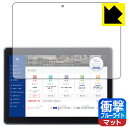 PDA工房 Z会専用タブレット (第1世代) Z0IA1 対応 衝撃吸収[ブルーライトカット]反射低減 保護 フィルム 耐衝撃 日本製 日本製 自社製造直販