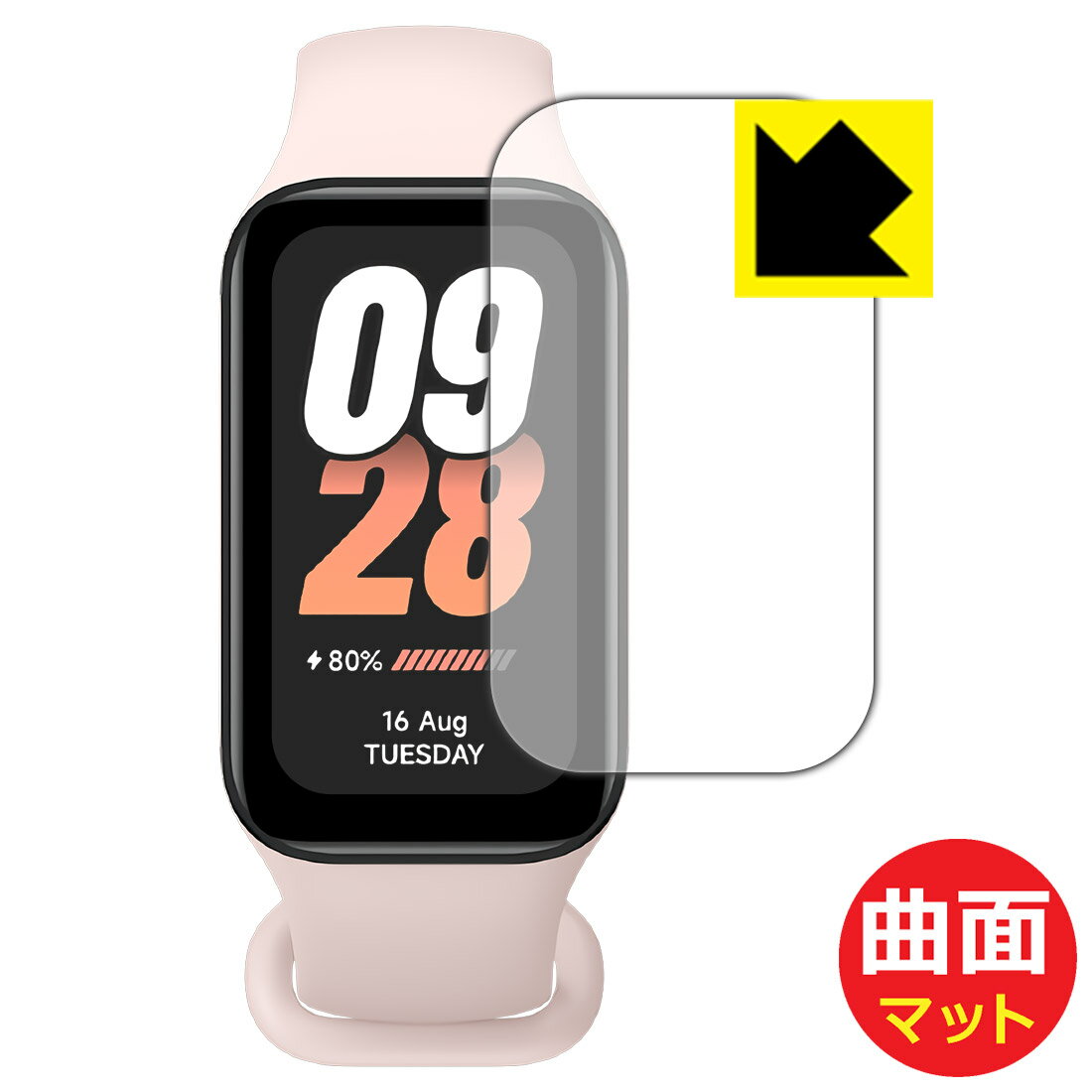 対応機種●対応機種 : Xiaomi Smart Band 8 Active (スマートバンド 8 アクティブ)専用の商品です。●製品内容 : 画面用フィルム1枚・クリーニングワイプ1個●素材はTPU(熱可塑性ポリウレタン)を採用。一般的な保護フィルムでは貼りつかなかった曲面に対応し、機器の端までしっかりとカバーします。『曲面対応タイプ(非光沢)の保護フィルム』●外光を乱反射させギラツキを抑える「アンチグレア加工」がされています。　※アンチグレア加工の影響で、表示画面との相性によっては若干滲んだように感じる場合があります。(心配な方は必ずご購入前に素材サンプルをご購入いただき、ご確認ください) ★貼り付け失敗交換サービス対象商品★ 国内自社工場製造・発送だからできる 安心の製品保証とサポート ■製品保証 お届けした製品が誤っていたり、不具合があった場合などには、お届けから1ヶ月以内にメールにてお問い合わせください。交換等対応させていただきます。[キャンセル・返品（返金・交換）について] ■■貼り付け失敗時の交換サービス■■貼り付けに失敗しても1回だけ無償交換ができます。(失敗したフィルムをお送りいただき、新品に無償交換します。往復の送料のみお客様にご負担をお願いいたします。詳しくは製品に同封の紙をご確認ください) ■■保護フィルム貼り付け代行サービス■■保護フィルムの貼り付け作業に自信がない方には、PDA工房で貼り付け作業を代行いたします。(PDA工房の保護フィルムのみが対象です。詳しくは製品に同封の紙をご確認ください) Flexible Shield Matte【反射低減】保護フィルム 素材説明 ■スマホやスマートウォッチの曲面にも貼れる!!素材はTPU(熱可塑性ポリウレタン)を採用しています。柔軟性に優れた素材のため、曲面への追従性が高く、スマホやスマートウォッチの端までしっかり保護することができます。■従来品と比べて保護範囲が大きい!!一般的な保護フィルムでは対応ができなかった曲面に貼り付けが可能となり、機器の端までしっかりとカバーすることができます。保護範囲が広くなり、透明度が高いフィルムですので、機器のデザインを維持しつつ、広範囲に保護ができます。■小さな気泡は自然に抜けます!「貼り付け時に気泡が入って抜けない・・・」そんな時もご安心を。貼り付け時に残ってしまった気泡も、時間が経過することで空気が自然と抜けていくので、次第に目立たなくなります。貼り付け後、数日間は様子を見てください。※ゴミやホコリが入っている場合は気泡が残ります。また、気泡の大きさ等により残る場合もあります。■外光の反射を抑える表面仕上げ表面に微細な凹凸を作ることにより、外光を乱反射させギラツキを抑える「アンチグレア加工」がされています。屋外での太陽光の映り込み、屋内でも蛍光灯などの映り込みが気になるシーンが多い方におすすめです。さらさらとした指ざわりで、指紋がついた場合でも目立ちにくいという特長があります。※アンチグレア加工の影響で、表示画面との相性によっては若干滲んだように感じる場合があります。(心配な方は必ずご購入前に素材サンプルをご購入いただき、ご確認ください)■キズが自然に直る <自己修復機能>素材が柔らかいため、固いものがあたったり、強くおさえるとキズや凹みができますが、自己修復性に優れており、小さなキズや凹みであれば数時間～数日間で修復されます。※キズや凹みの状態により修復されないものもあります。■衝撃を素材が吸収！ <衝撃吸収機能>素材自体が衝撃を吸収します。機器への衝撃を和らげ、大切な機器をしっかり保護します。素材が柔らかく粘着力が高いため、貼り方の難易度が高めなため、上級者向きの製品です。 【ポスト投函送料無料】商品は【ポスト投函発送 (追跡可能メール便)】で発送します。お急ぎ、配達日時を指定されたい方は以下のクーポンを同時購入ください。【お急ぎ便クーポン】　プラス110円(税込)で速達扱いでの発送。お届けはポストへの投函となります。【配達日時指定クーポン】　プラス550円(税込)で配達日時を指定し、宅配便で発送させていただきます。【お急ぎ便クーポン】はこちらをクリック【配達日時指定クーポン】はこちらをクリック