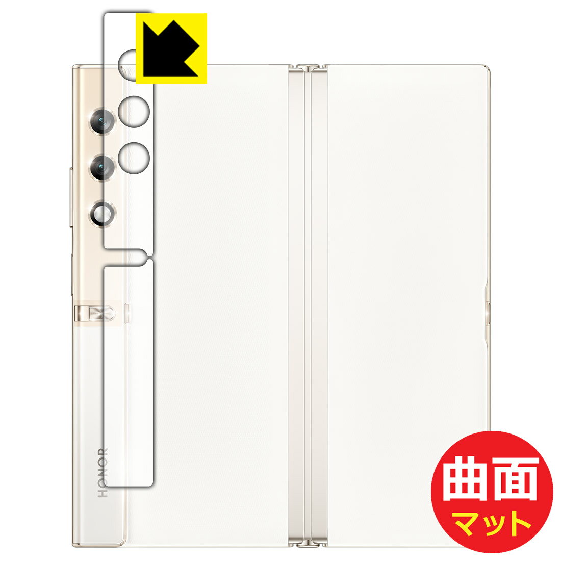 PDA工房 Honor V Purse 対応 Flexible Shield Matte[反射低減] 保護 フィルム [背面握り手部分用] 曲面対応 日本製 自社製造直販(2.0)